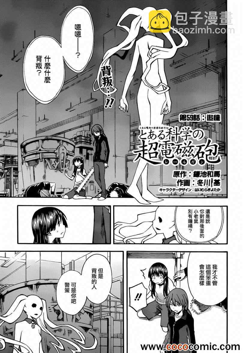 第59话4