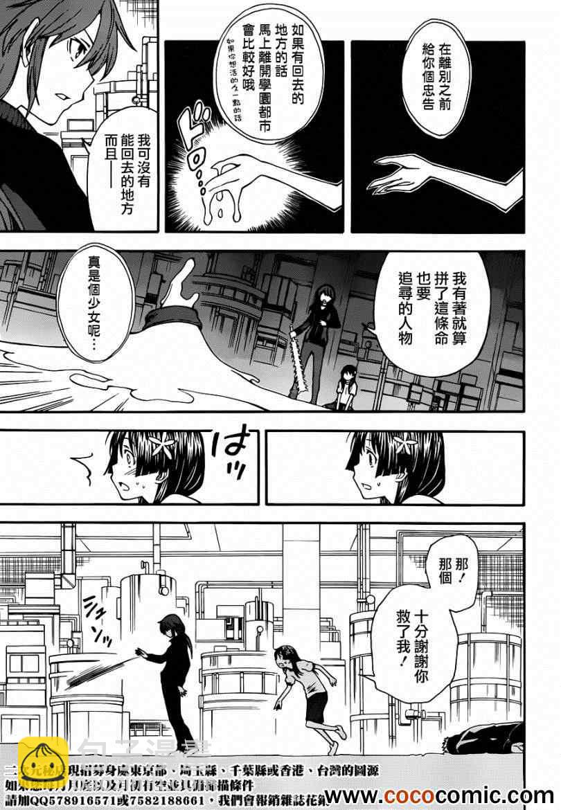 第59话8