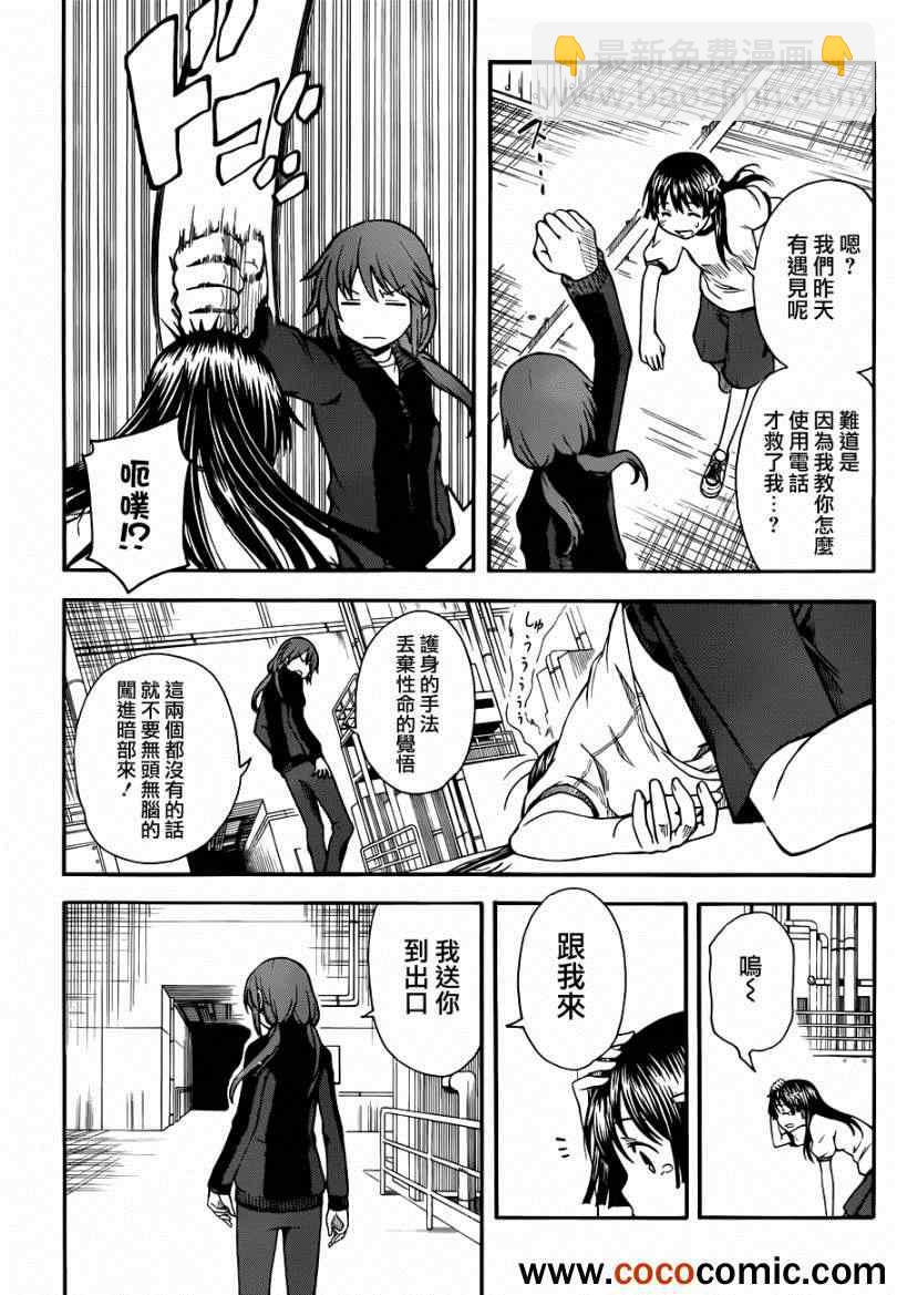 第59话9