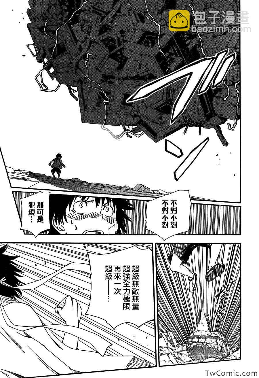 第63话20