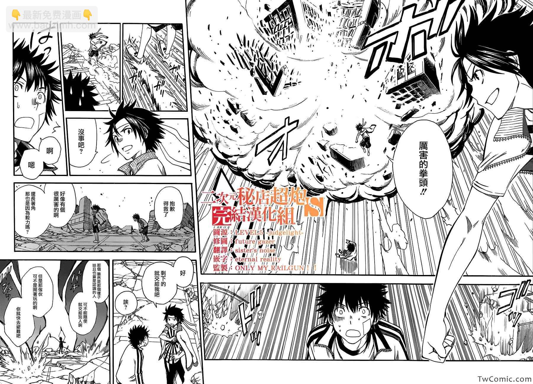 第63话21