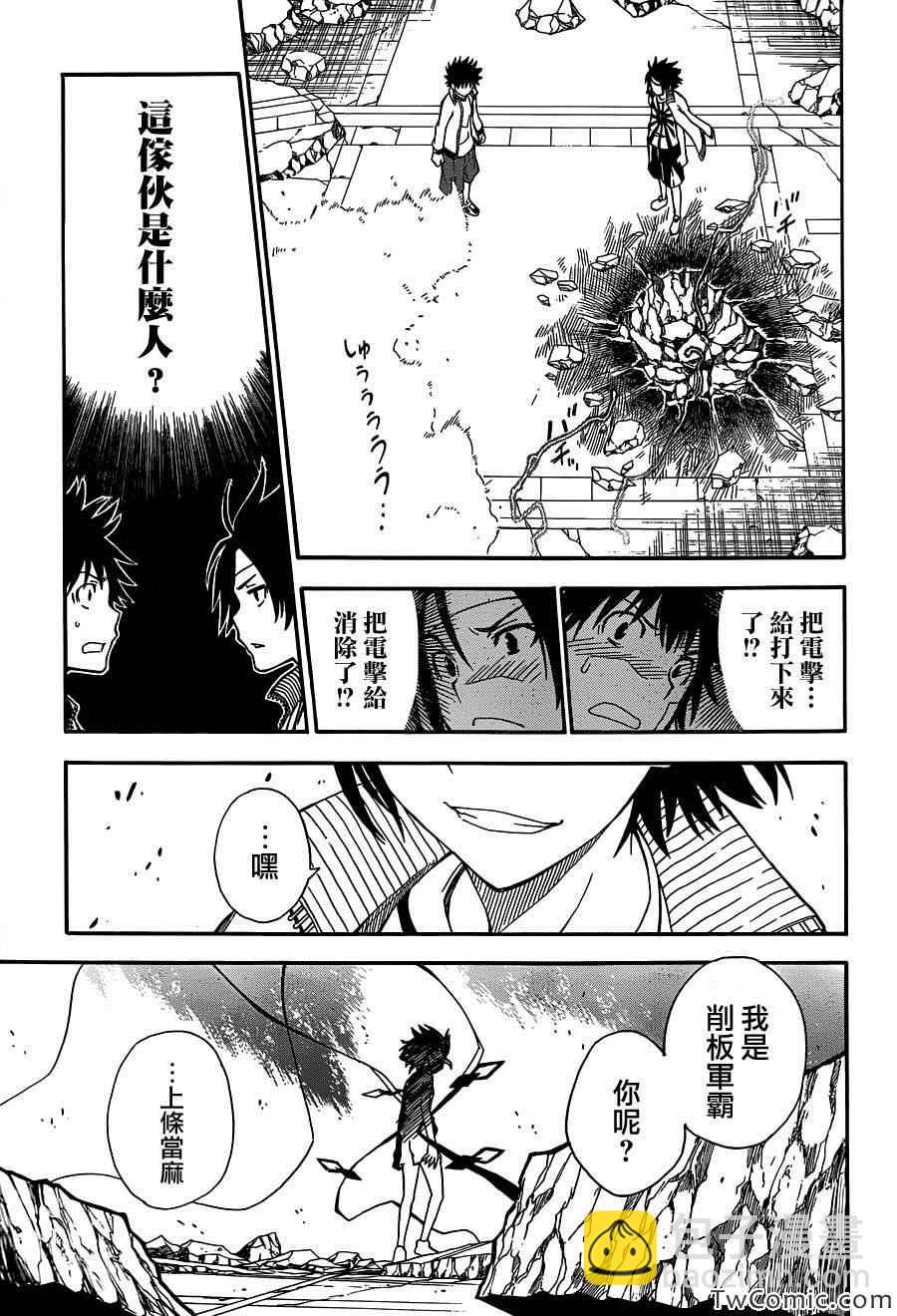 第63话23