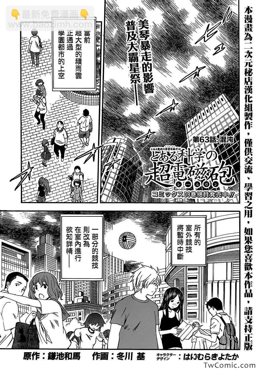 第63话3