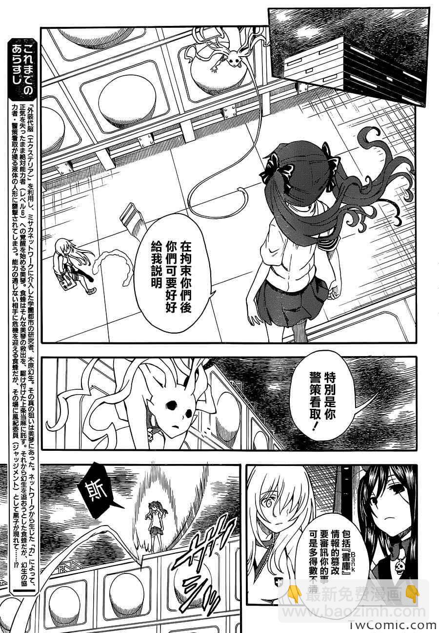 第63话5