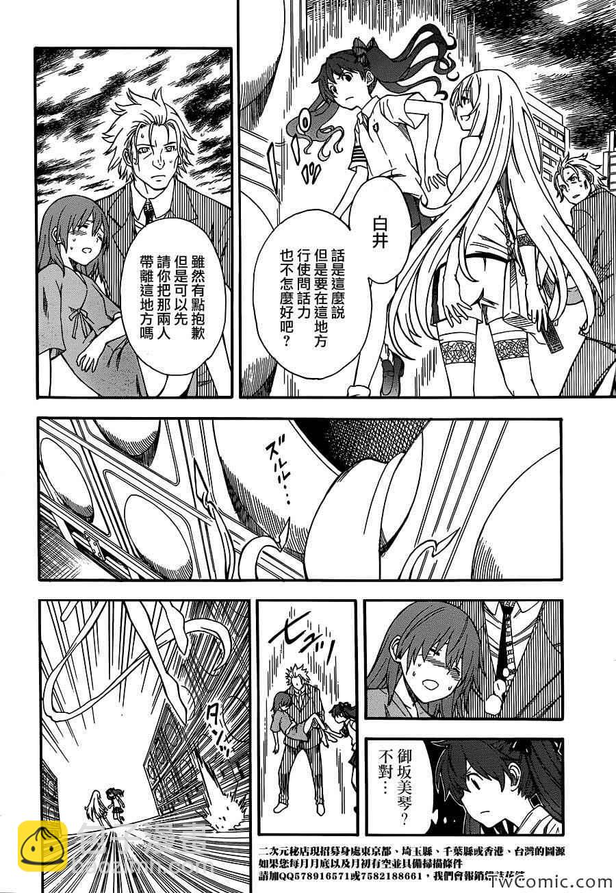 第63话6