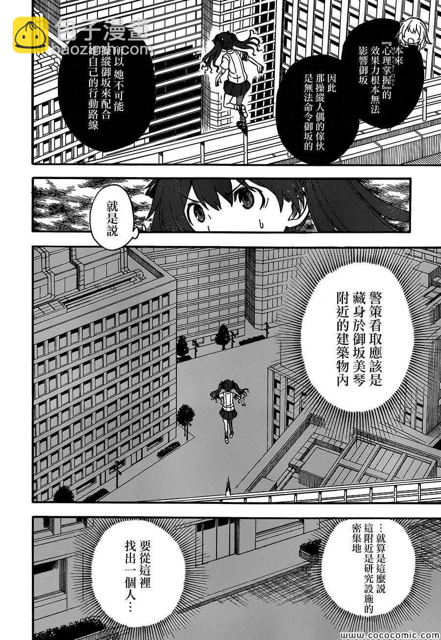 第64话17