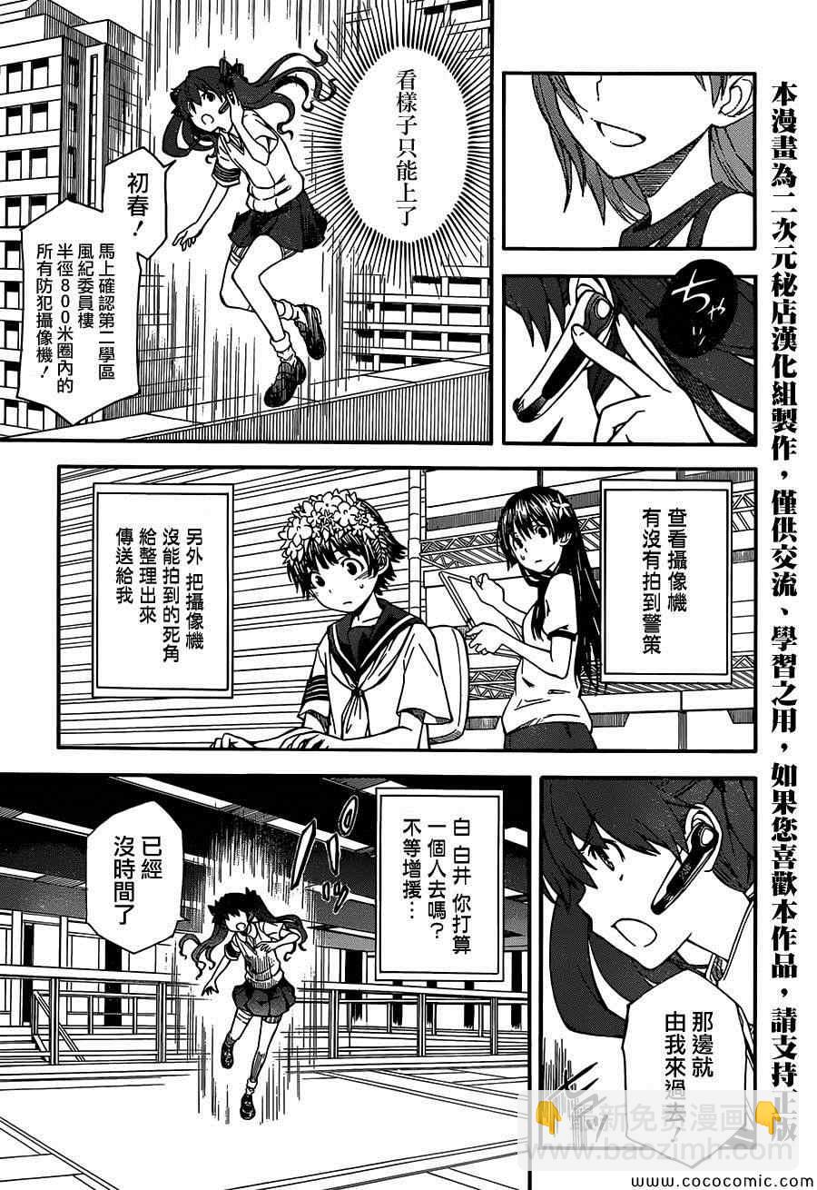 第64话18