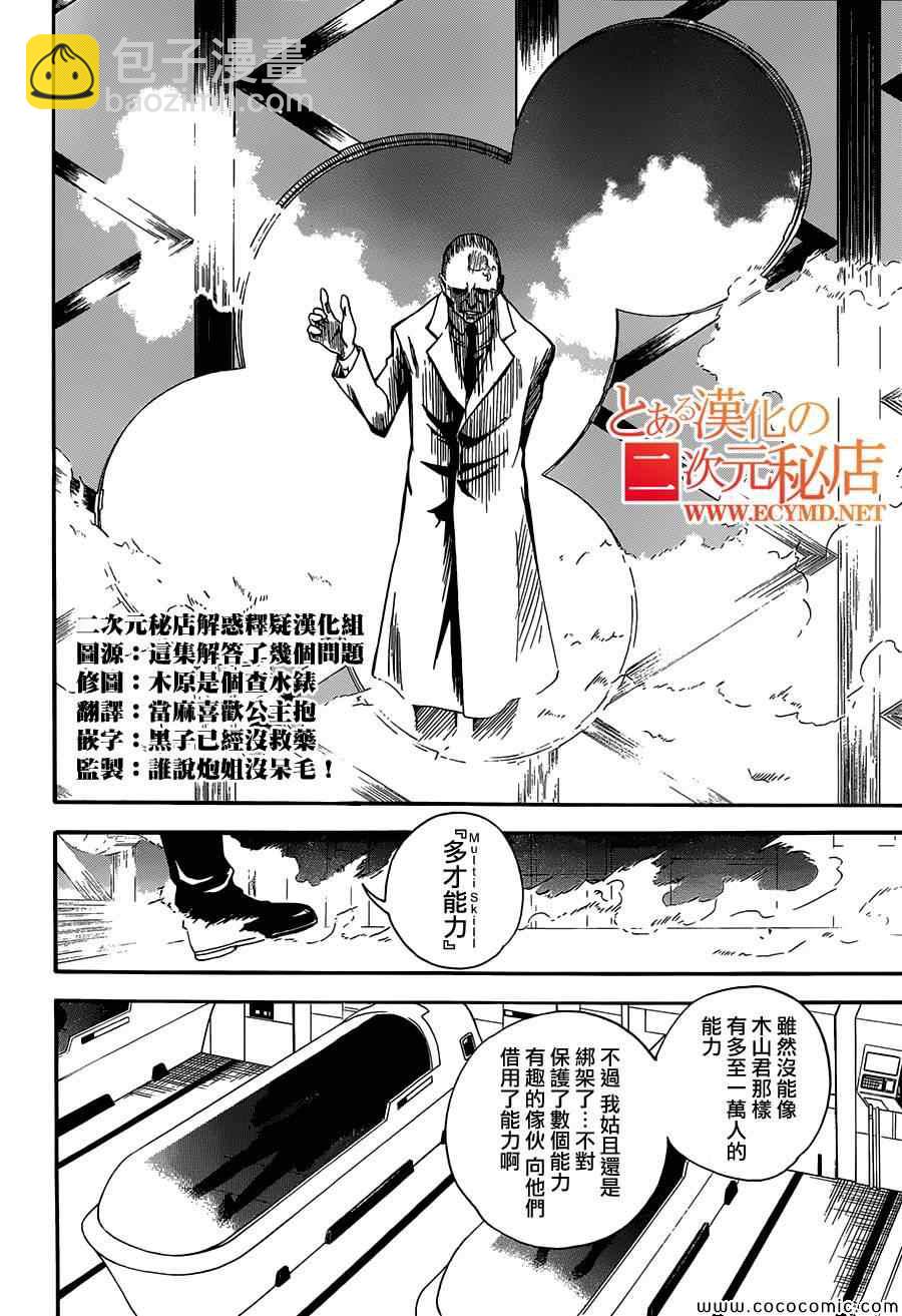 第64话3