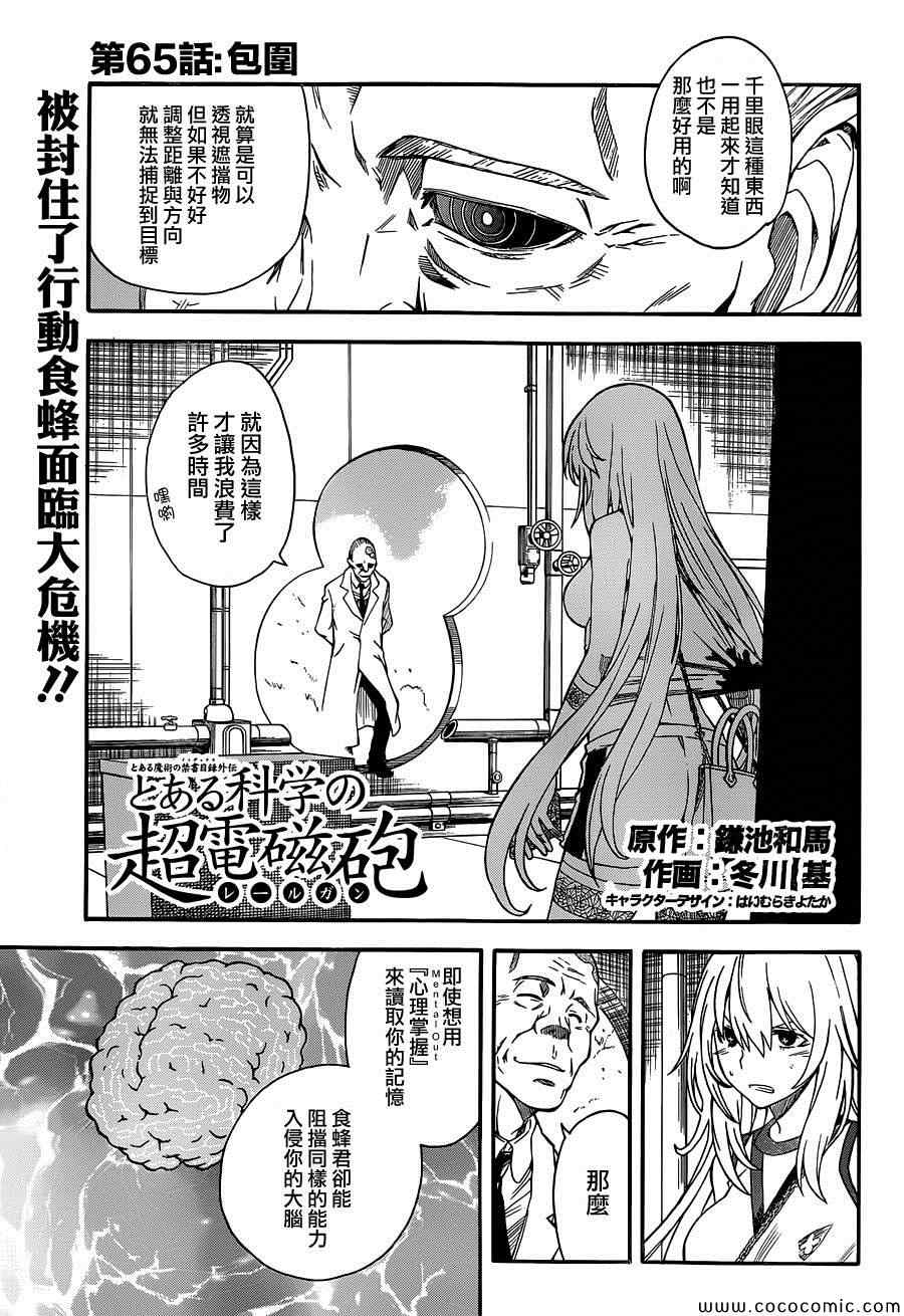 第65话0