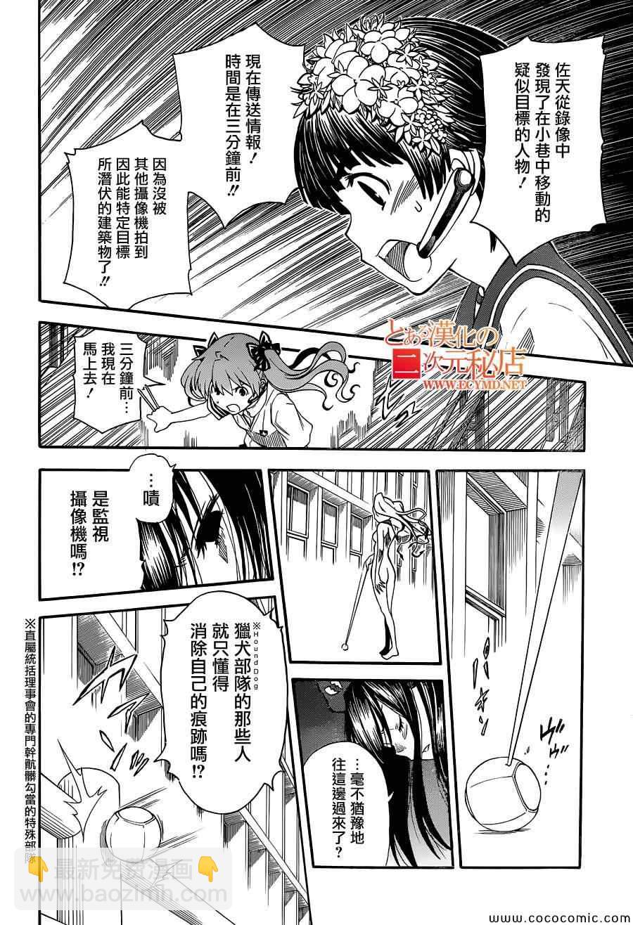 第65话11