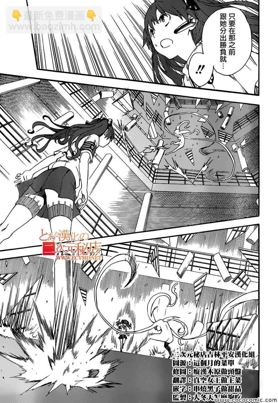 第65话16