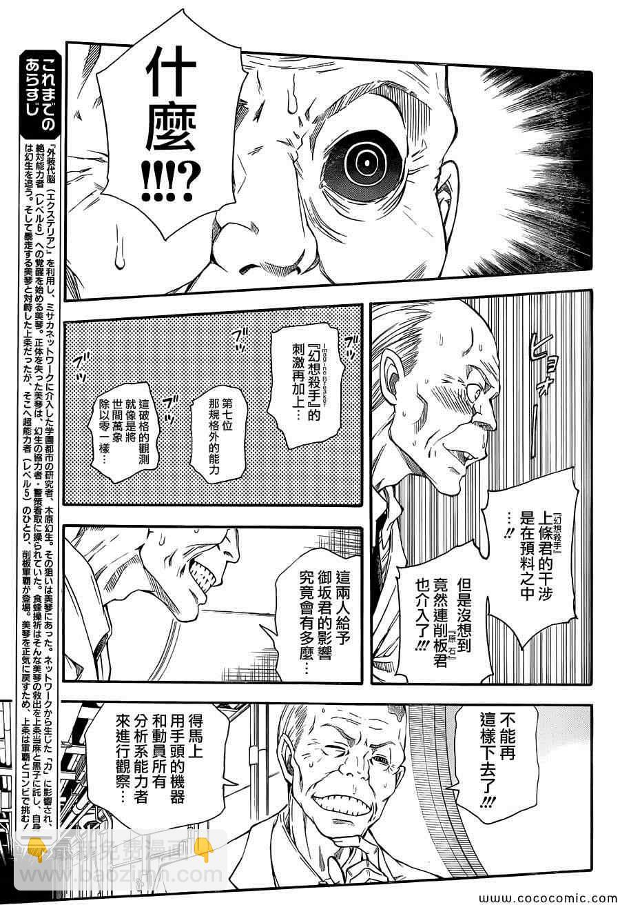 第65话2