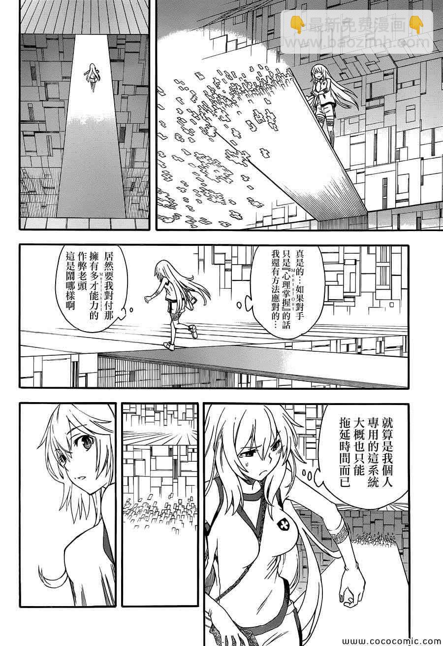 第65话5