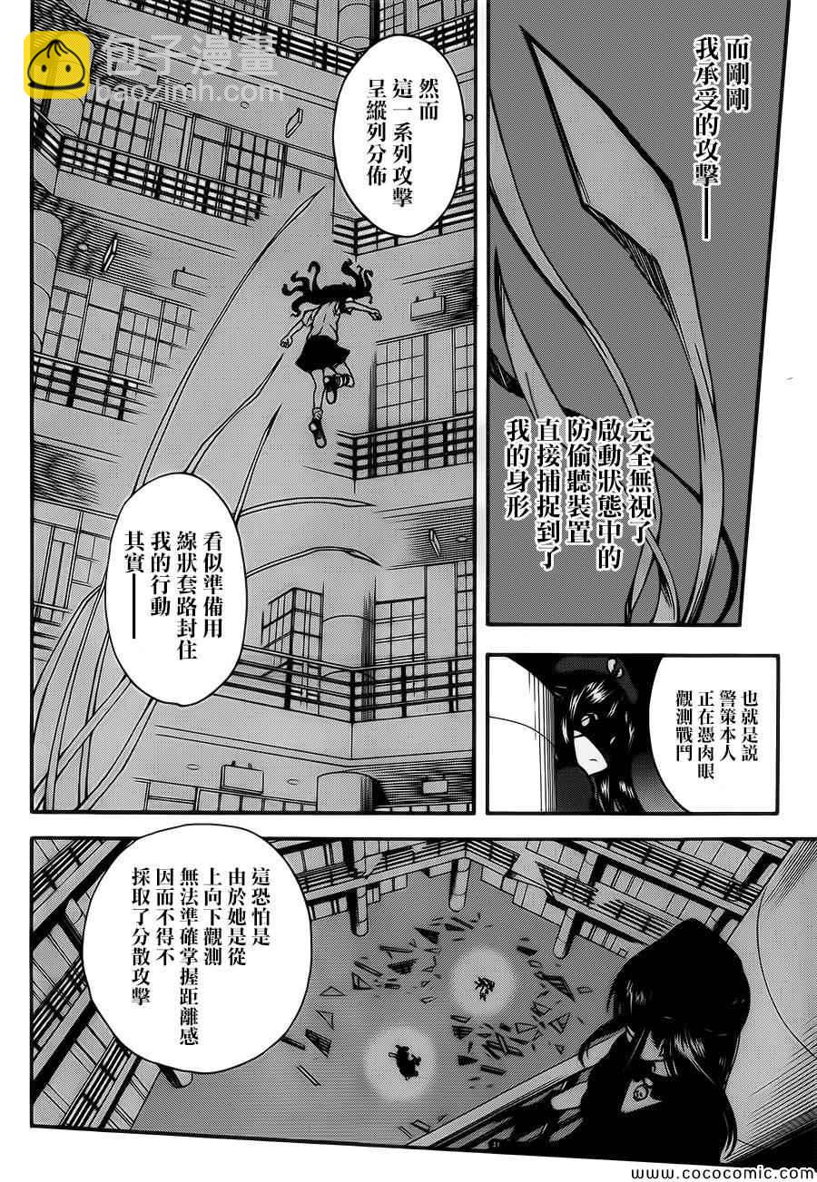 第66话3