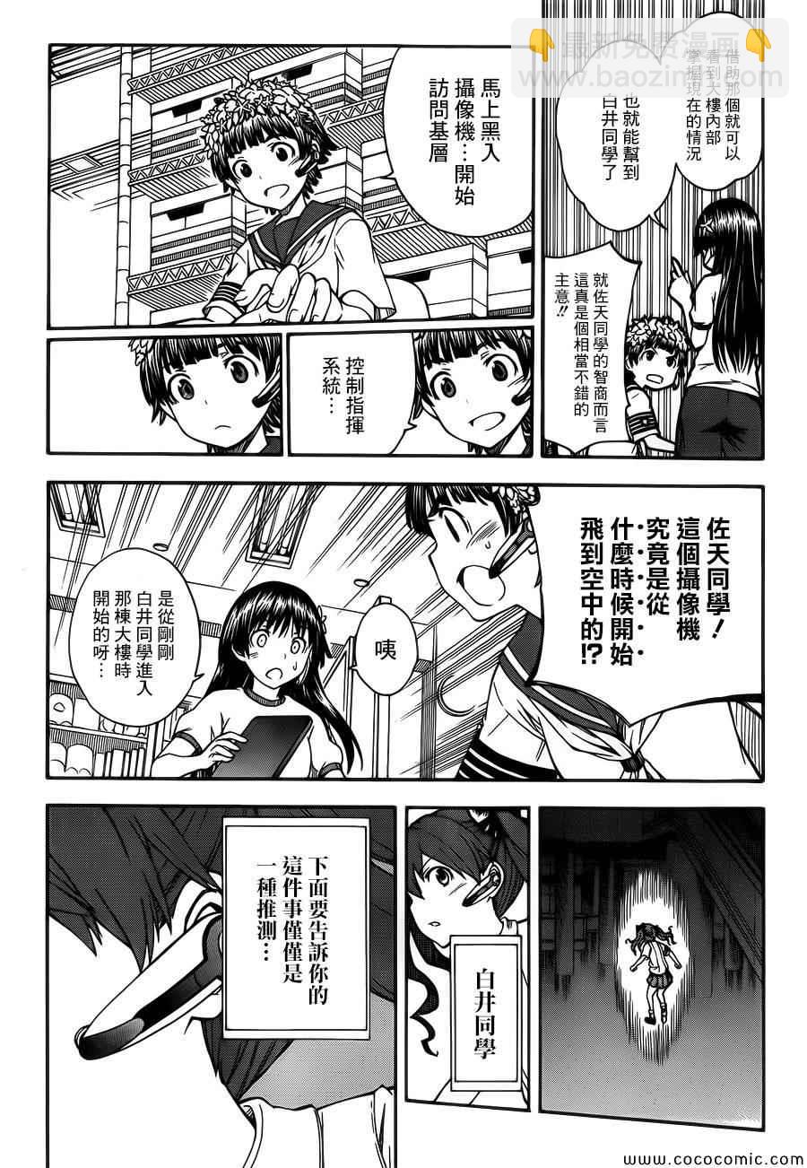 第66话7