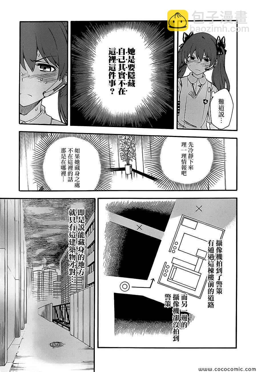 第67话10