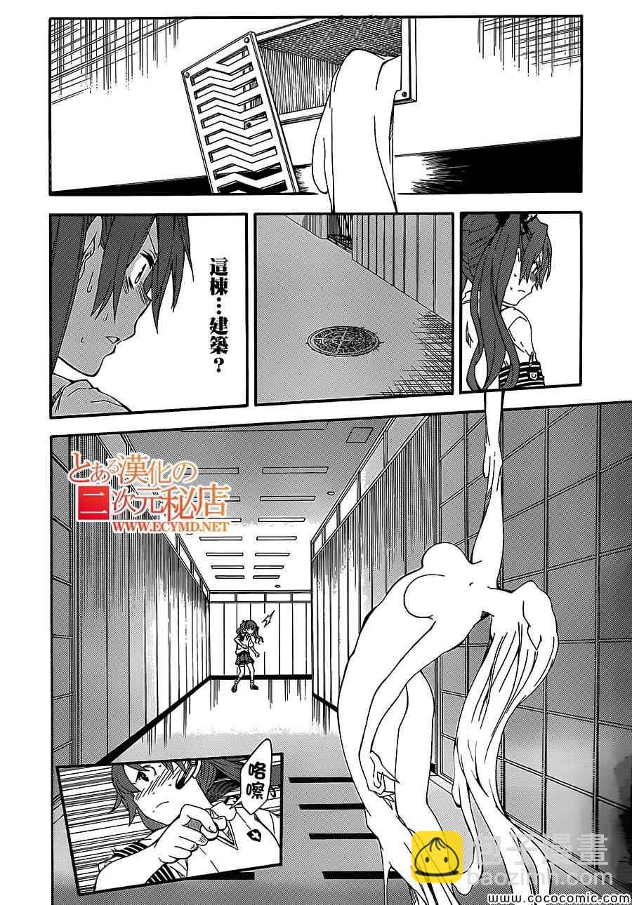 第67话11