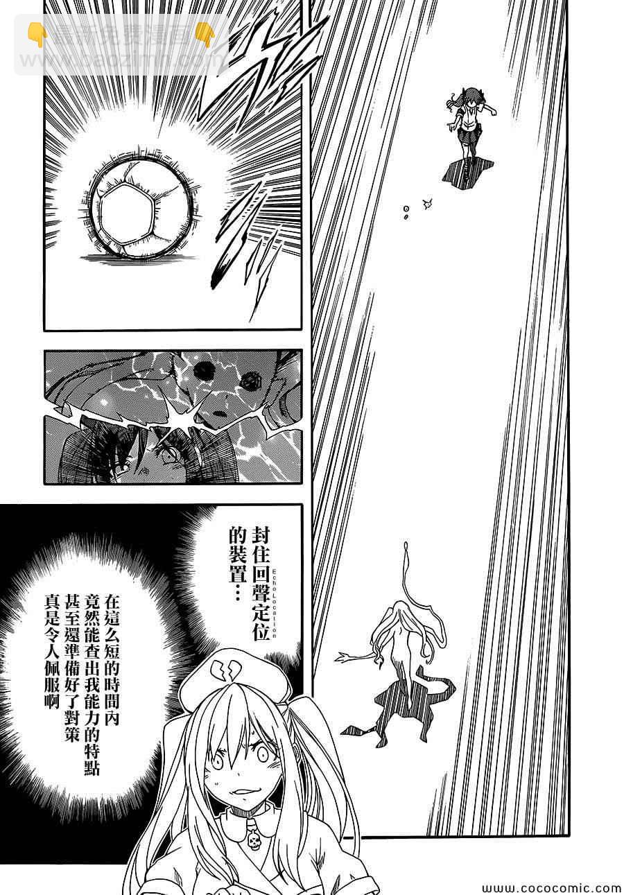 第67话12