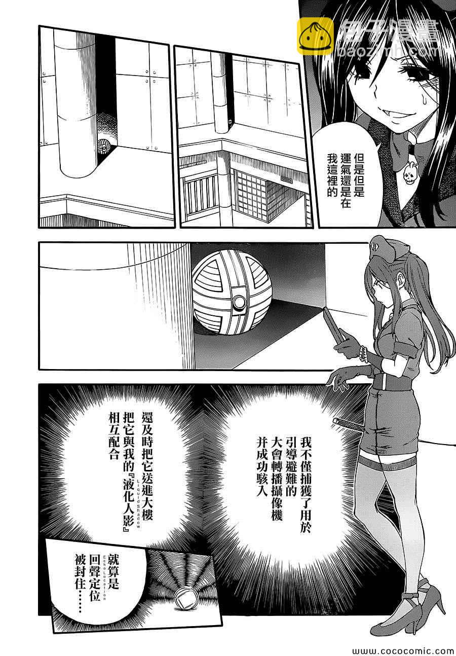 第67话13