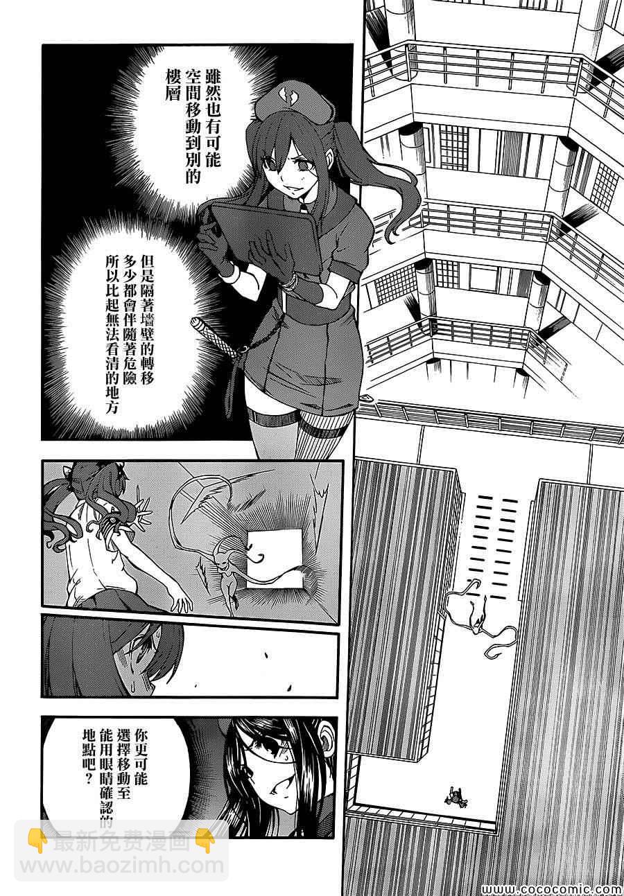 第67话15