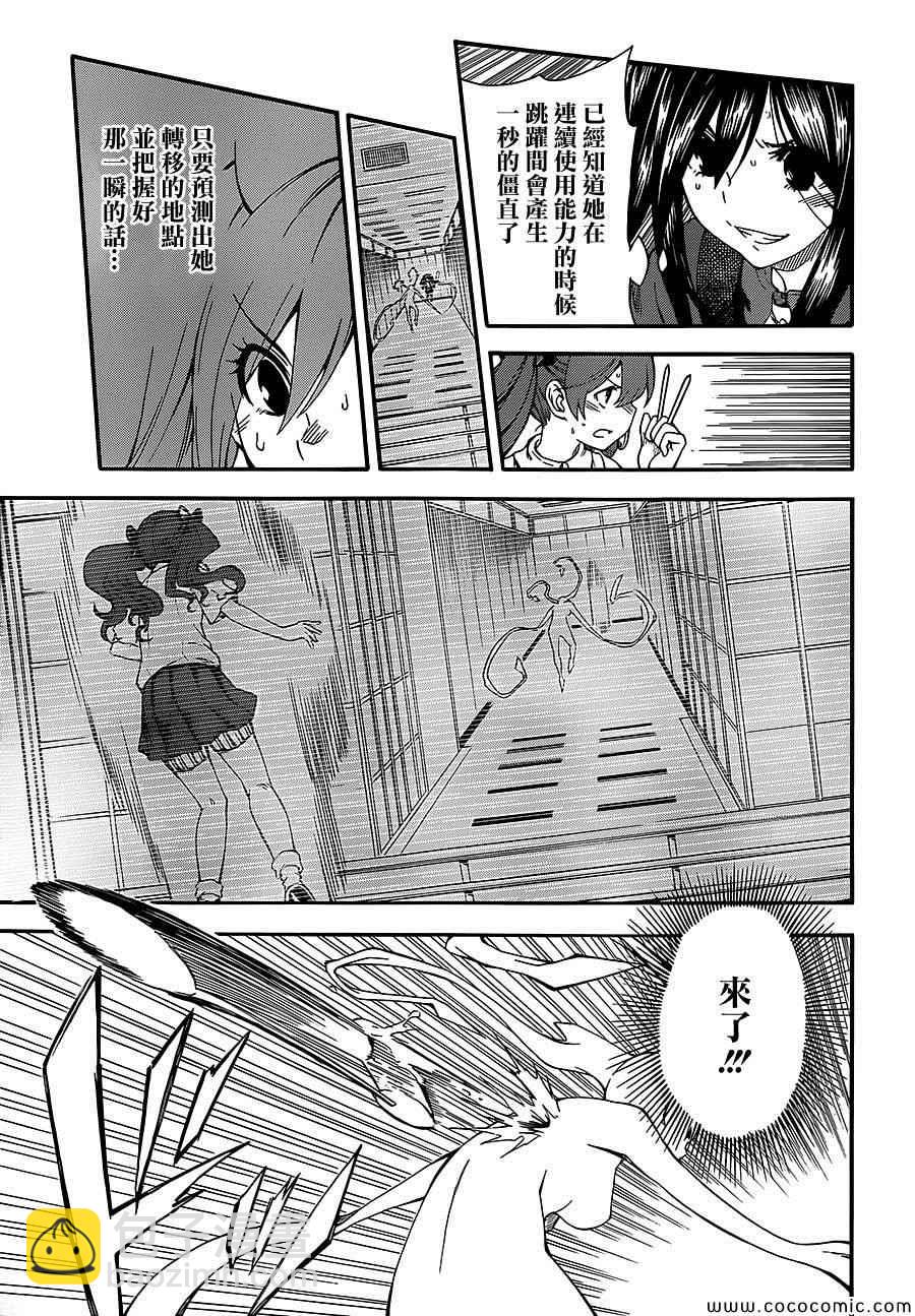 第67话16