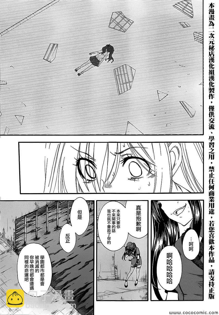 第67话18