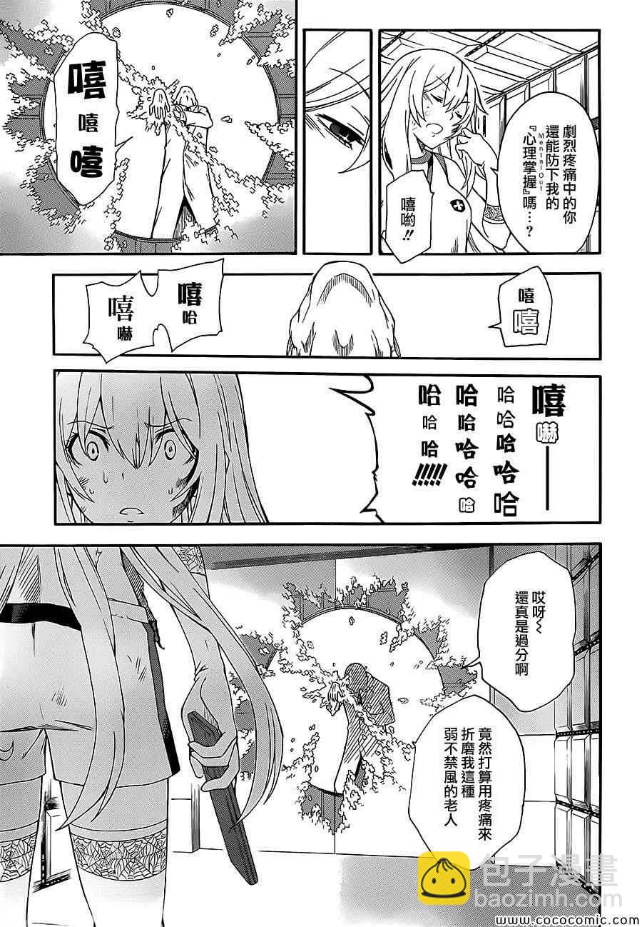 第67话2