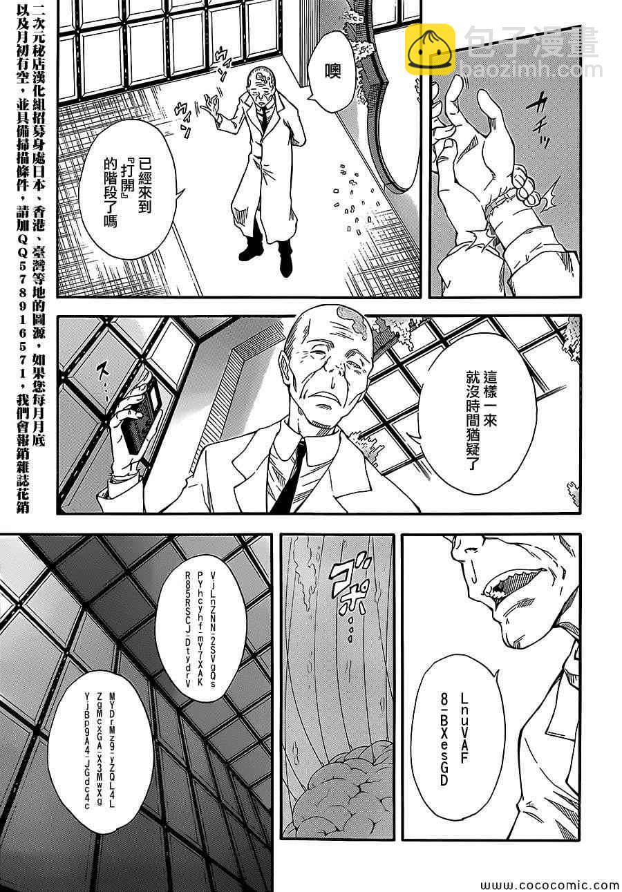 第67话23