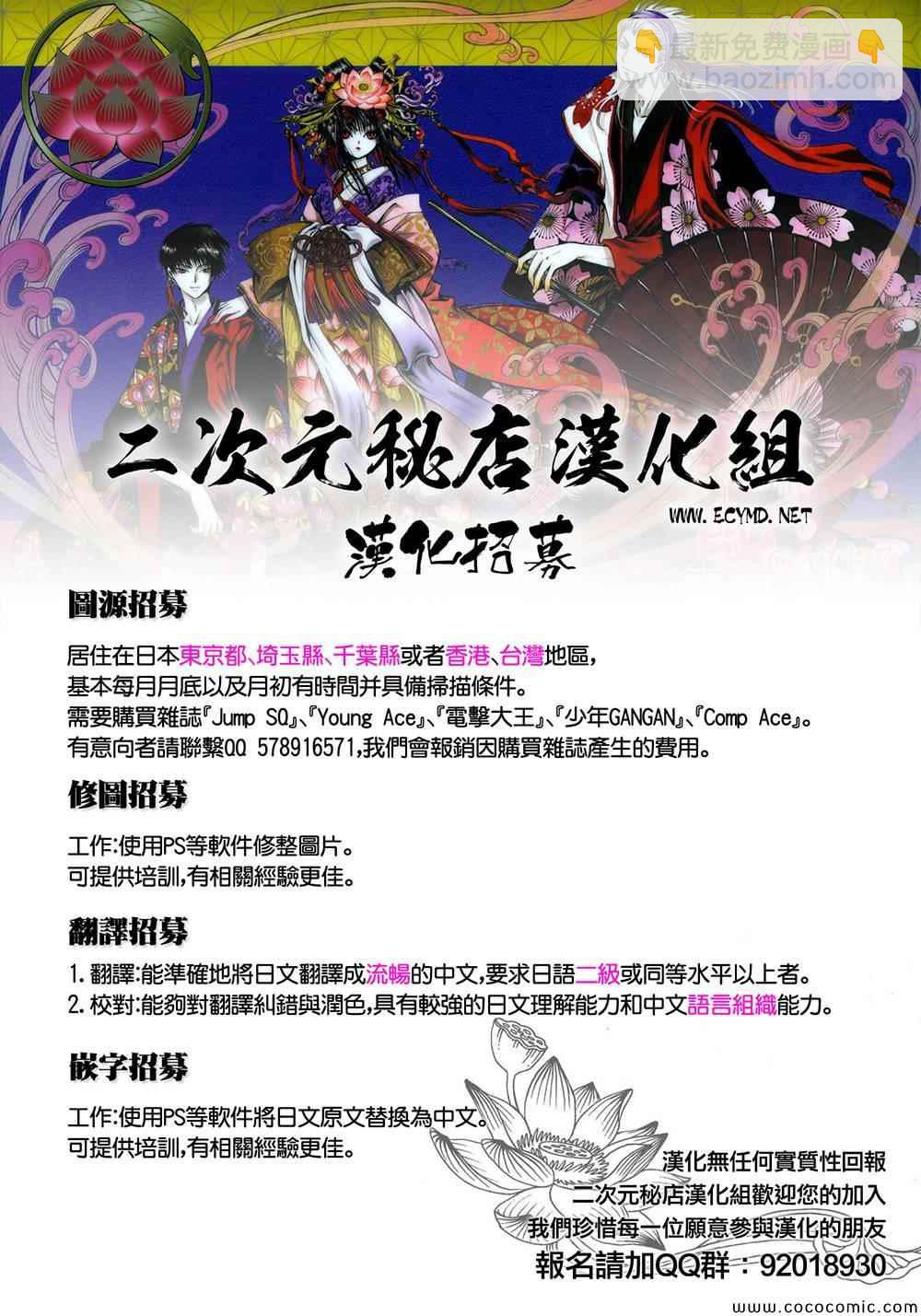 第67话29