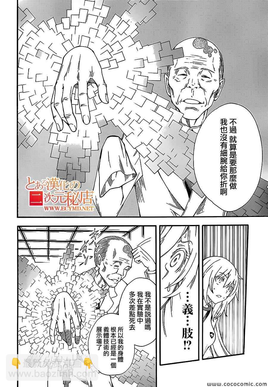 第67话3