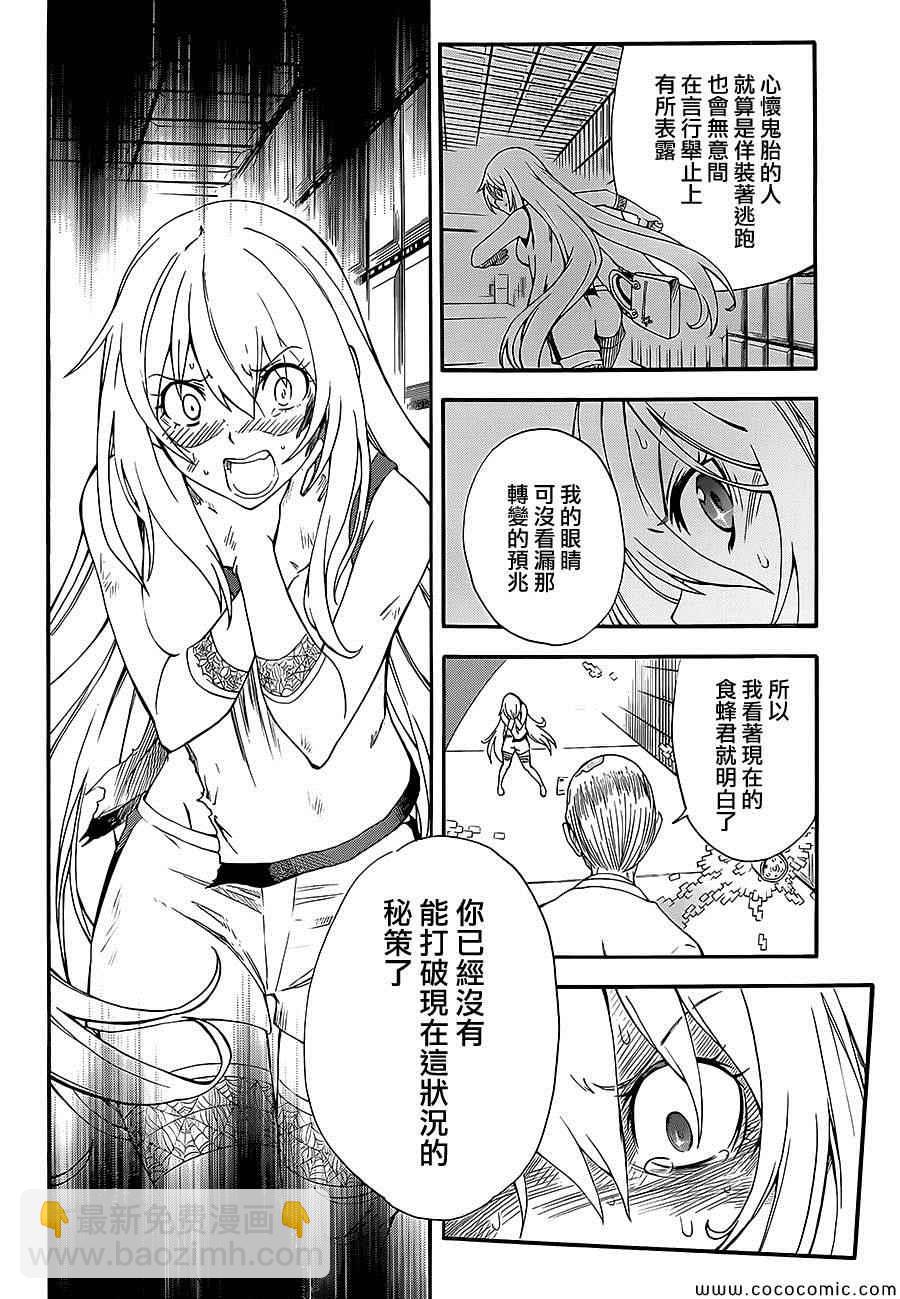 第67话5