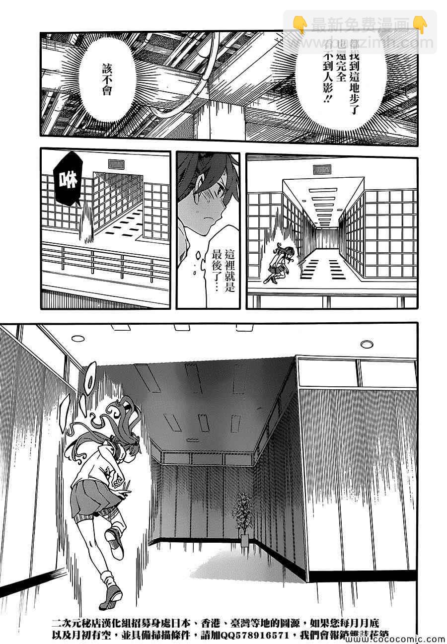 第67话8