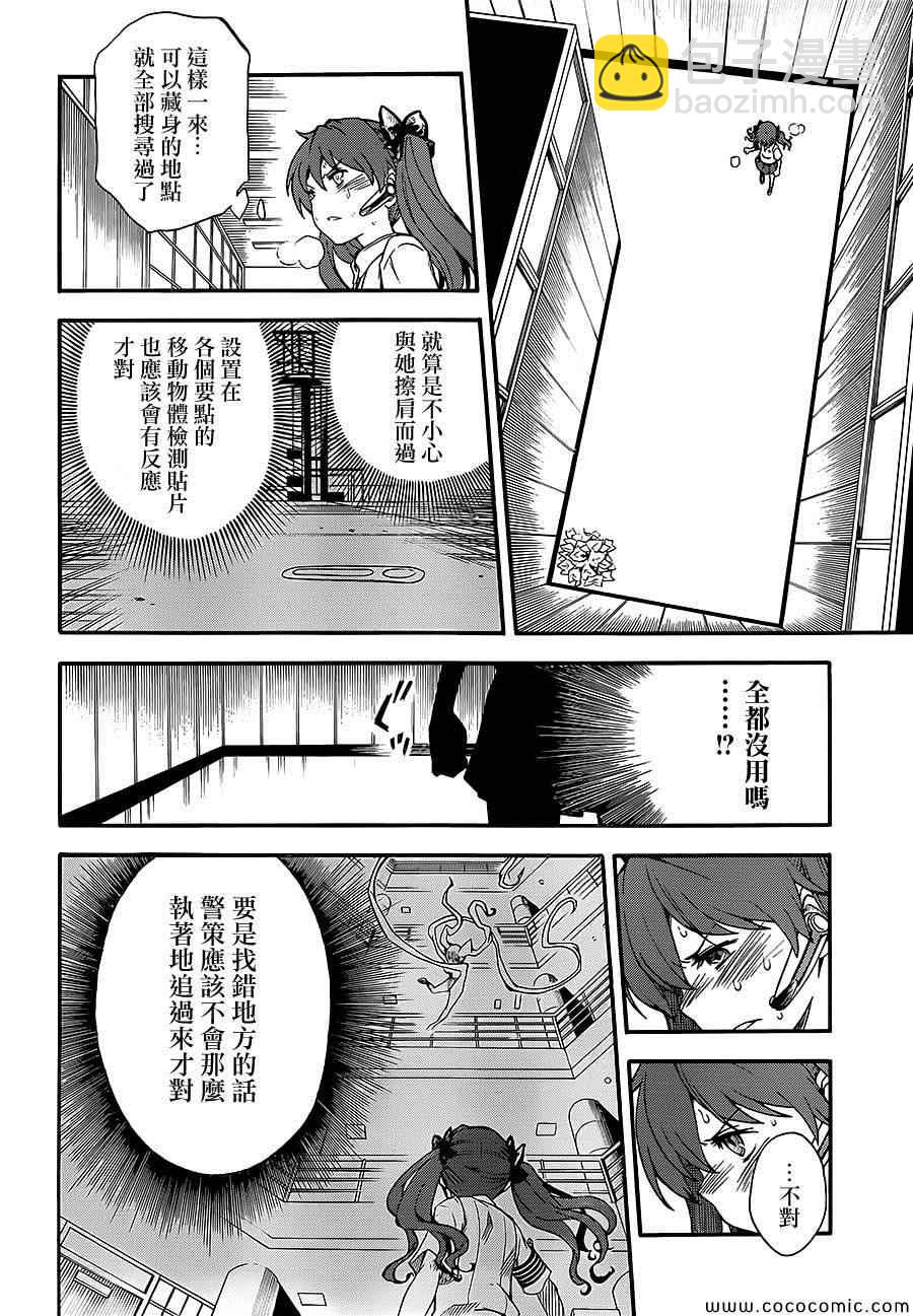 第67话9
