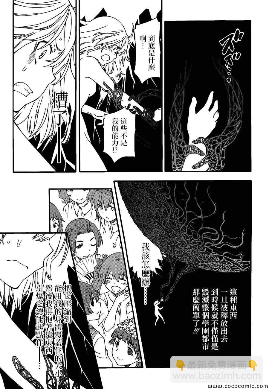 第69话12