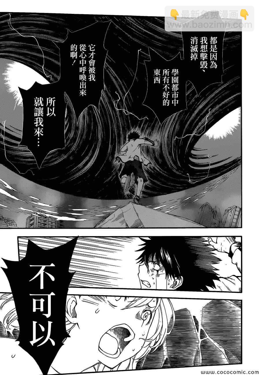 第69话14