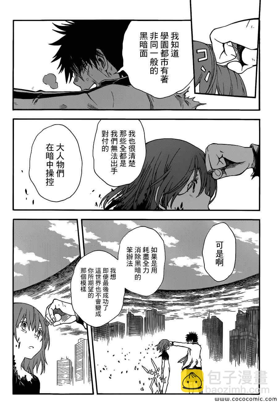 第69话18
