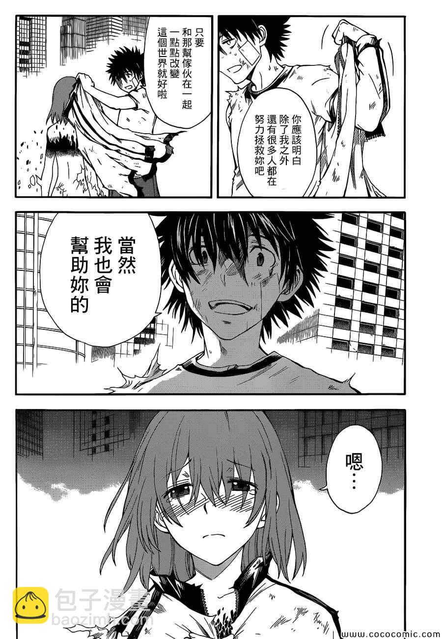 第69话19