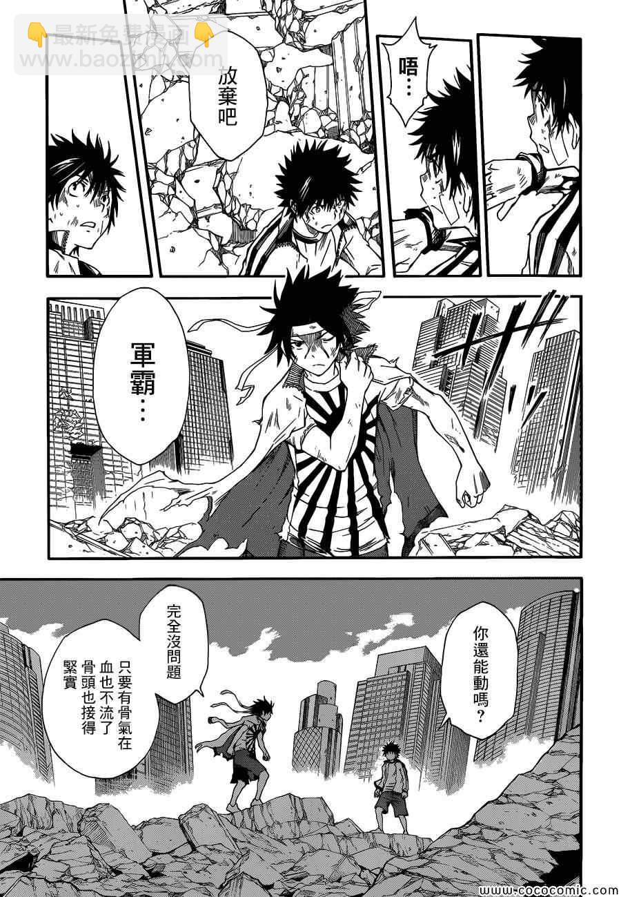 第69话4