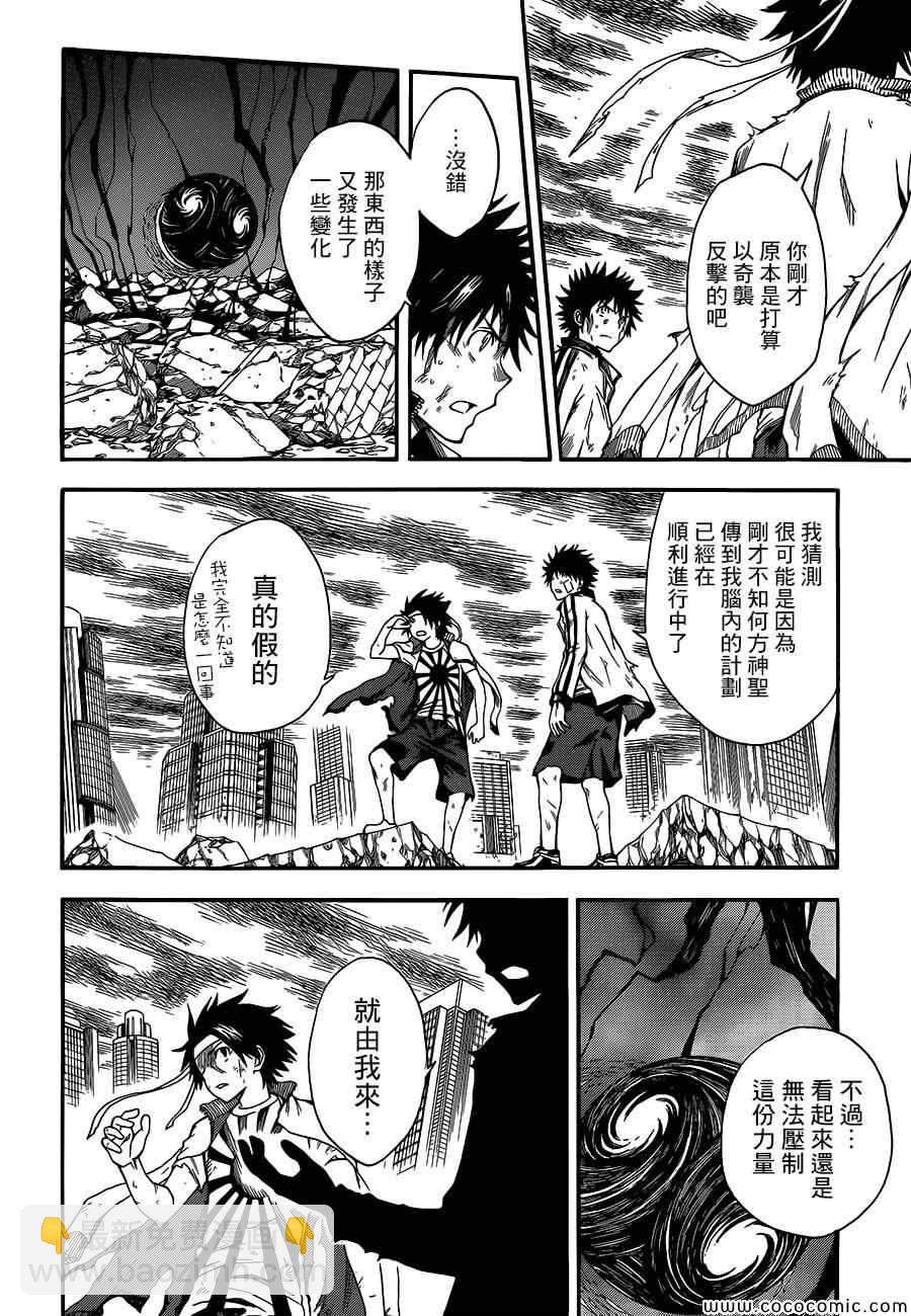 第69话5