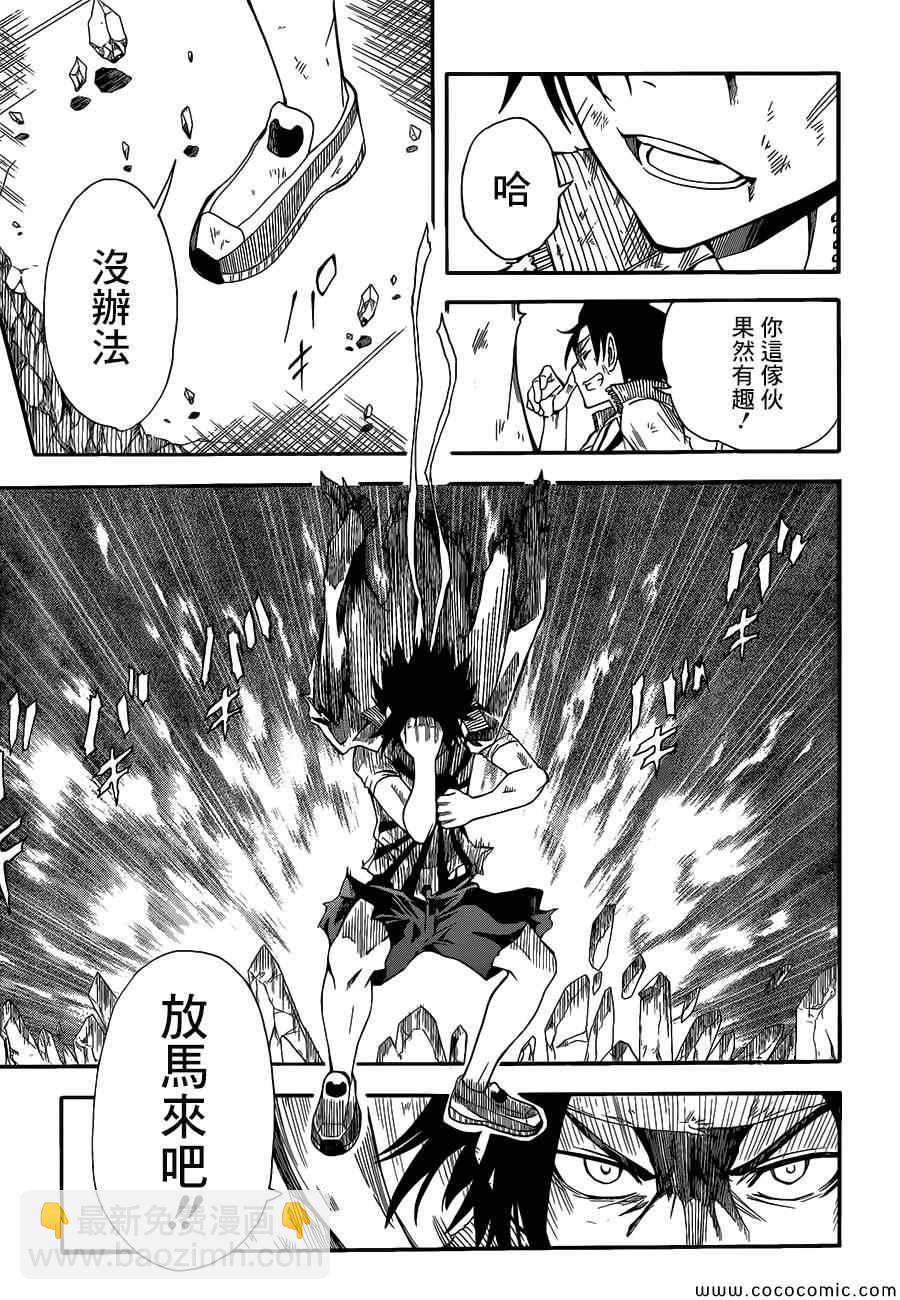第69话8