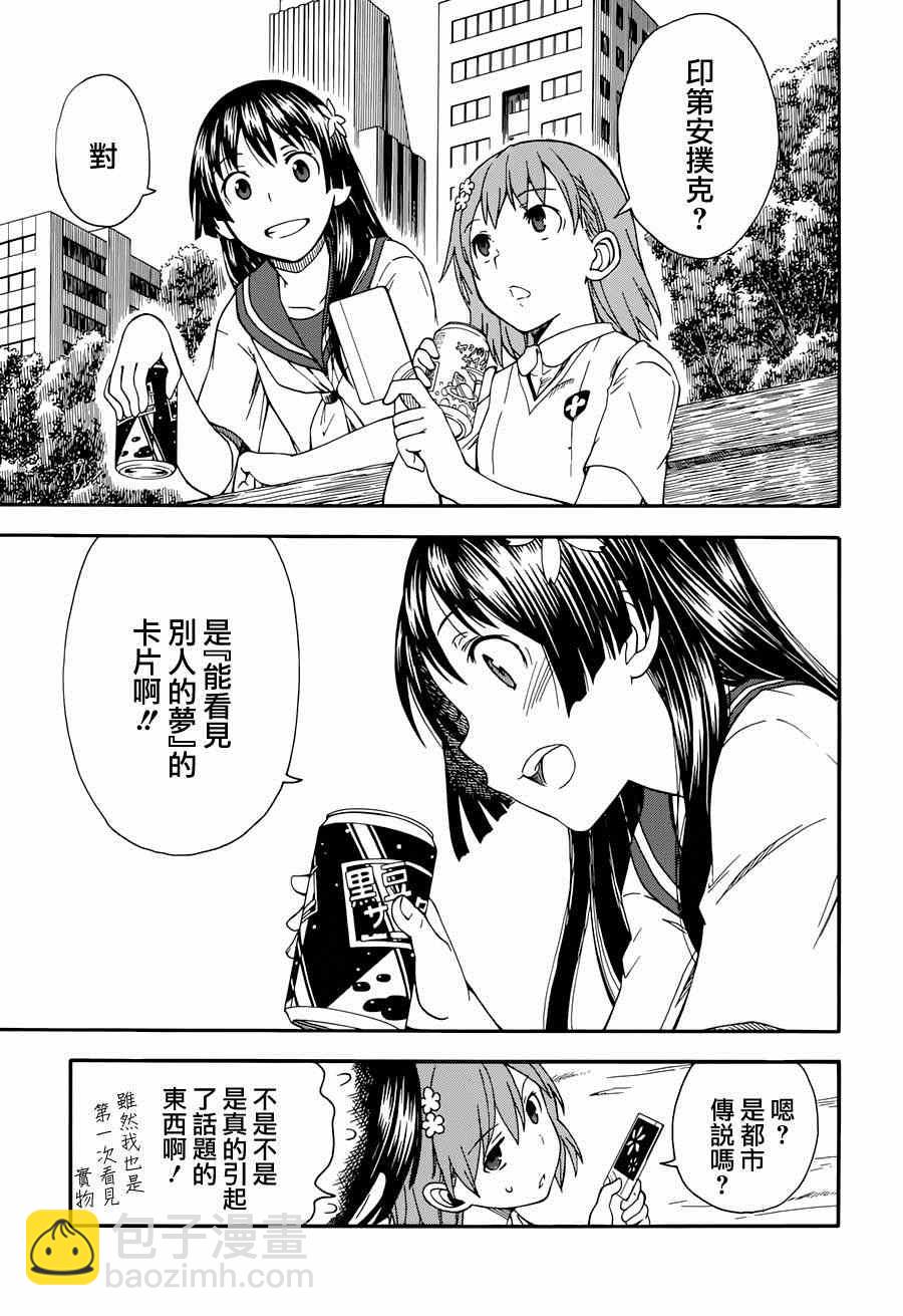 第5话10