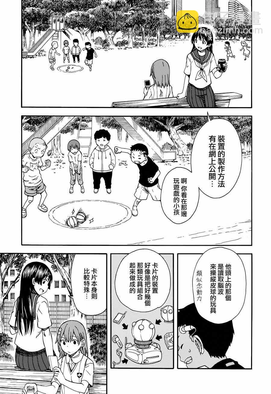 第5话12