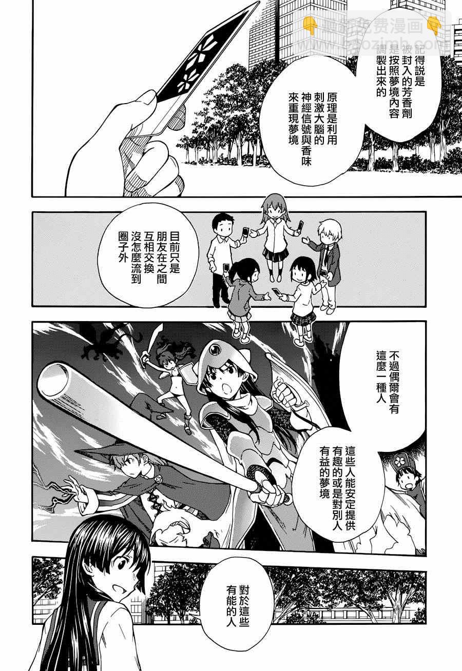 第5话13