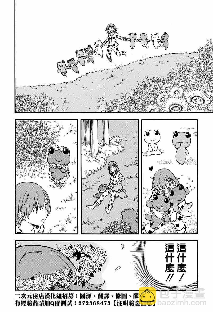 第5话19