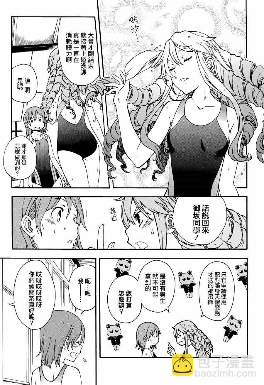 第5话2