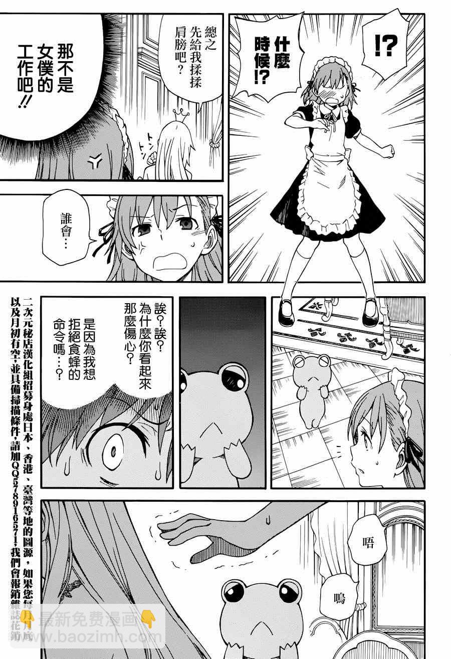 第5话22