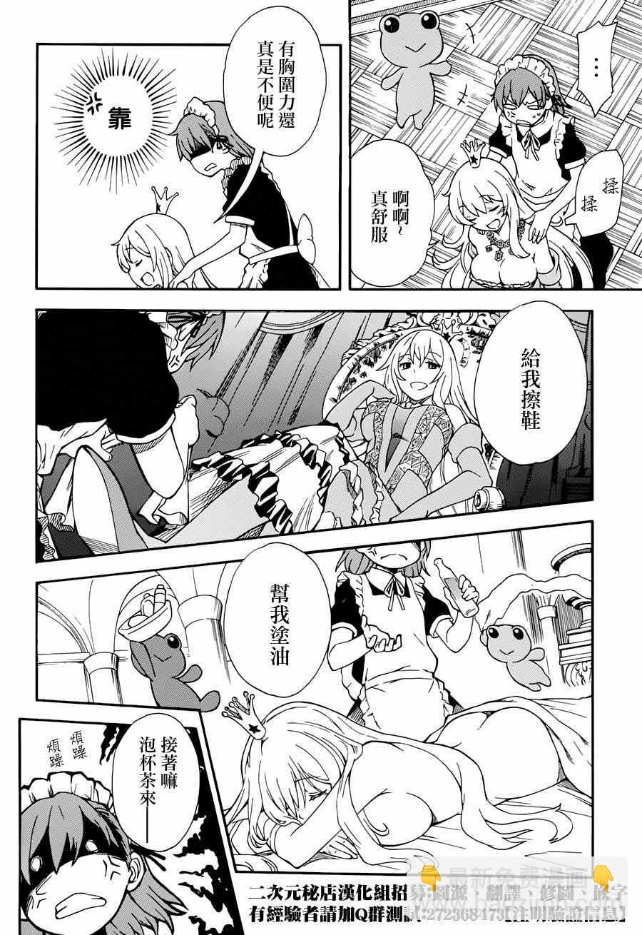 第5话23