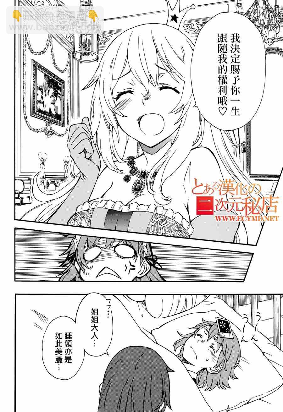 第5话25