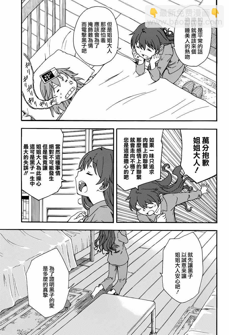 第5话26