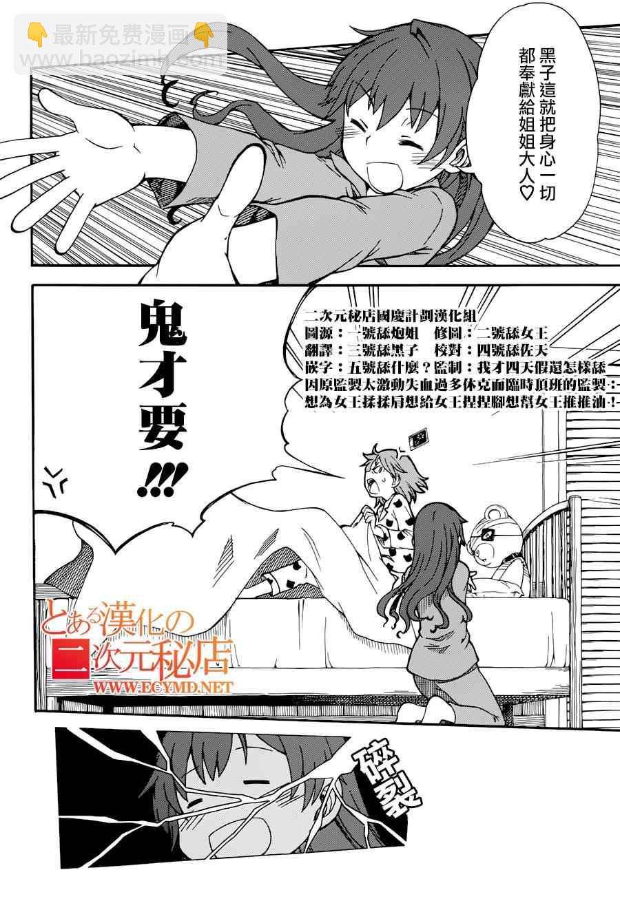第5话27